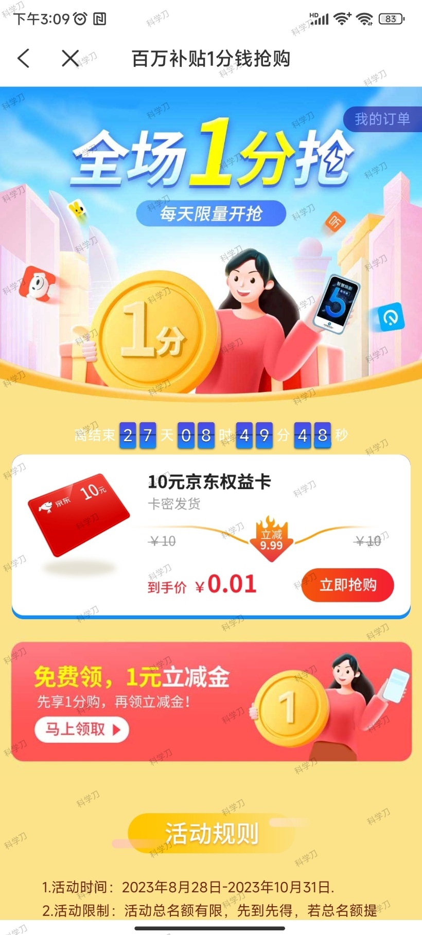 蜂助手APP 10元E卡-红山网创