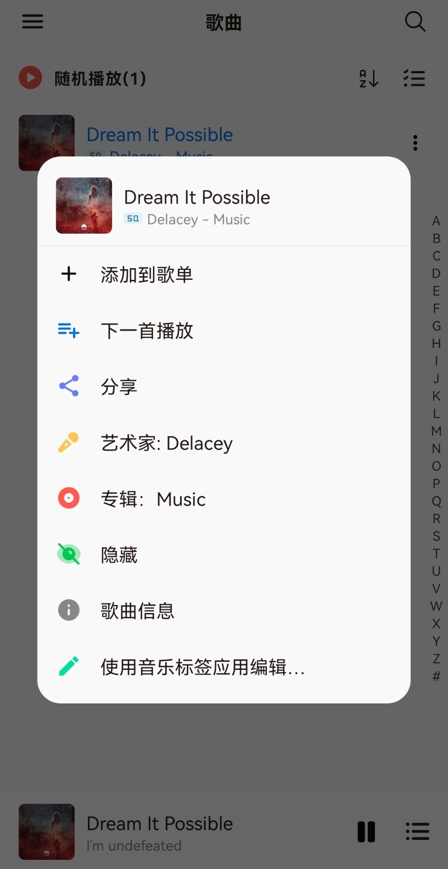 椒盐音乐 v8.16.1无广告纯净版-红山网创