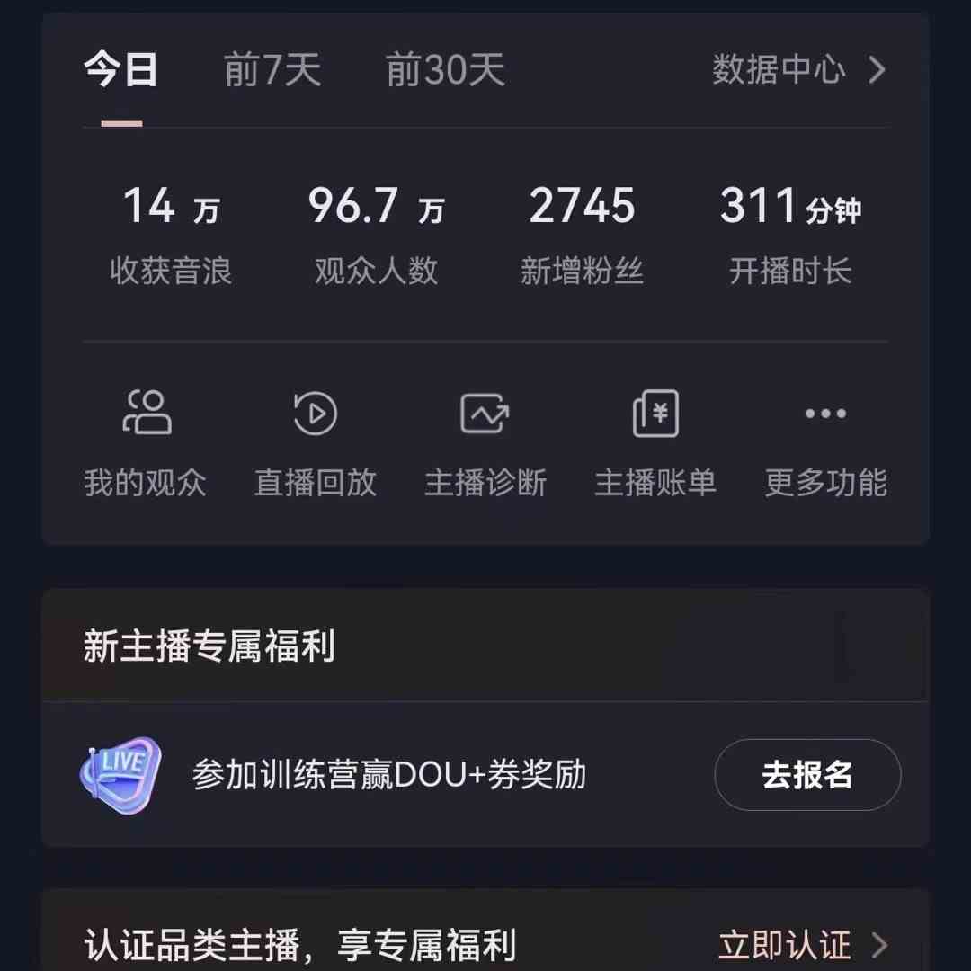无人直播助眠项目，无脑挂机，操作简单，解放双手，礼物刷不停-红山网创