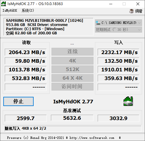 IsMyHdOK硬盘测试工具v4.24-红山网创