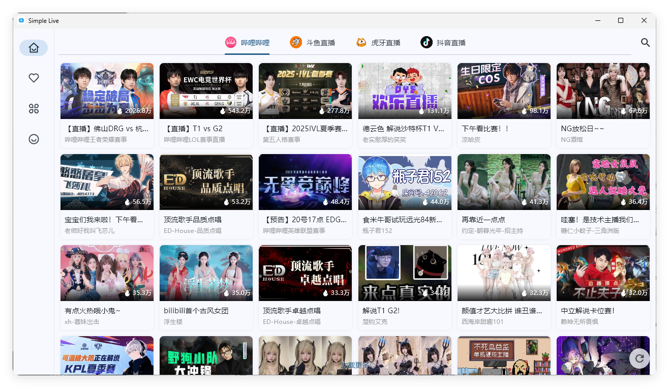 PC Simple Live v1.8.6纯净版-红山网创
