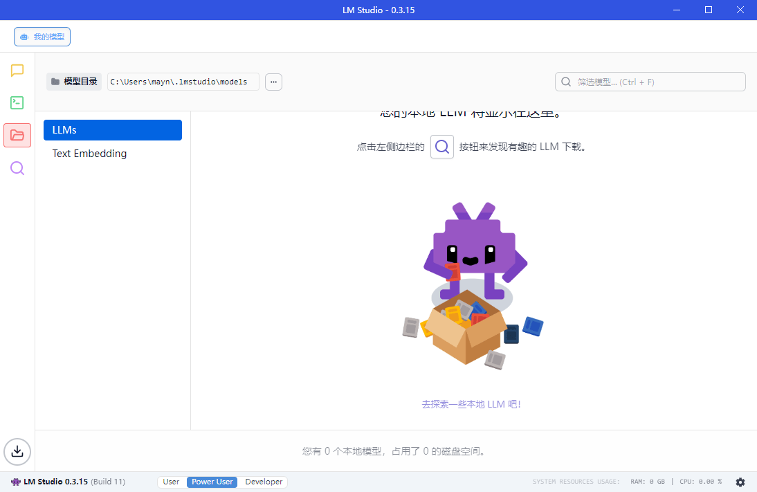 LM Studio v0.3.18-1绿色版-红山网创