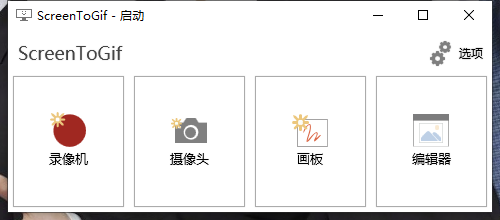 GIF神器ScreenToGif v2.41.4-红山网创