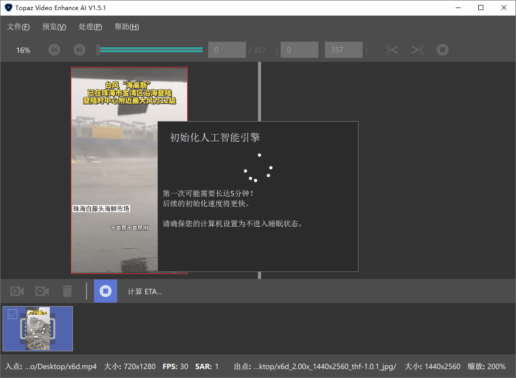 Topaz Video Enhance AI v7.1.0-红山网创