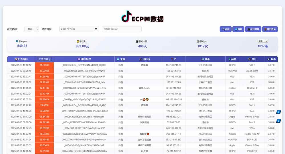 （15463期）抖音小游戏，日赚2000＋2025最火赛道-红山网创
