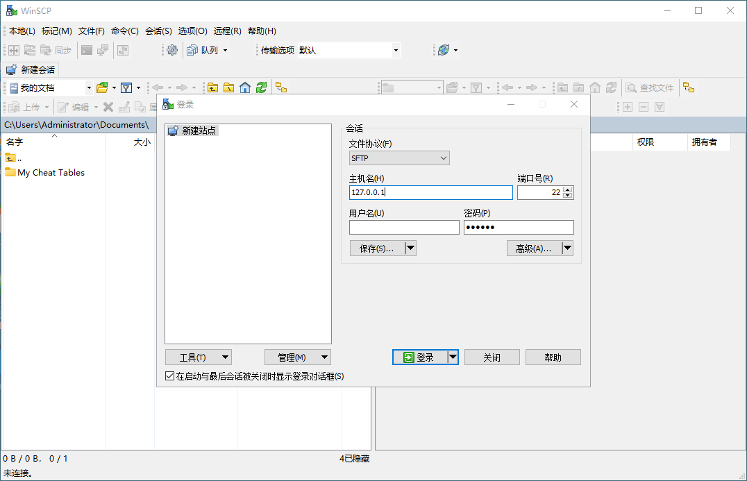 SSH客户端WinSCP v6.5.3便携版-红山网创